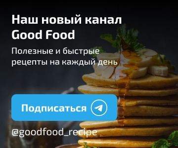 goodfood_telegram